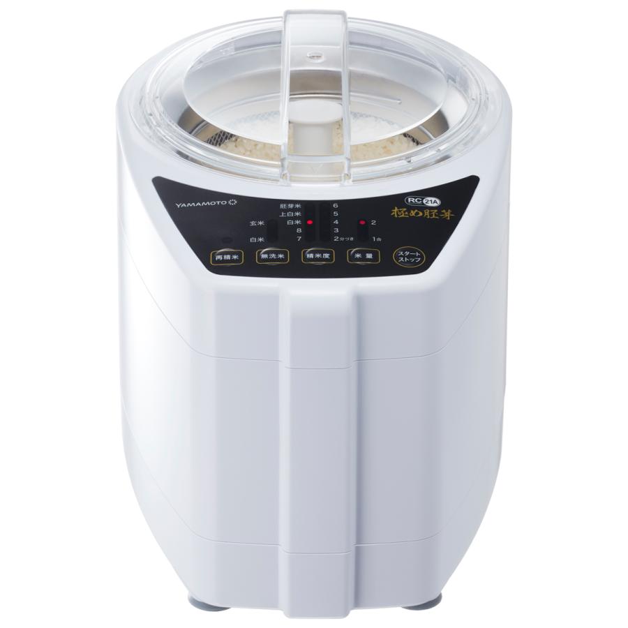 山本電気 精米機 ホワイト YAMAMOTO ライスクリーナー 極め胚芽 YE 