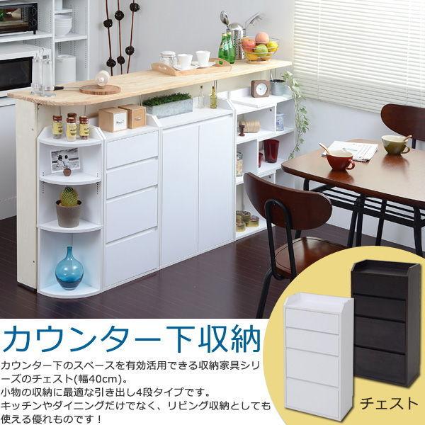JK-PLAN(ジェイケイ・プラン) カウンター下収納チェスト(ダークブラウン)幅40cm YHK-0204-DB 返品種別Aの画像