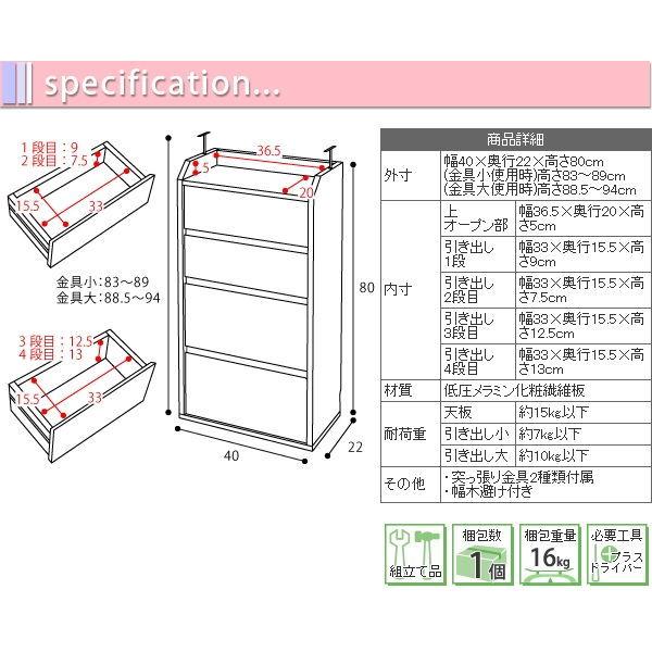JK-PLAN(ジェイケイ・プラン) カウンター下収納チェスト(ホワイト)幅40cm YHK-0204-WH 返品種別Aの画像