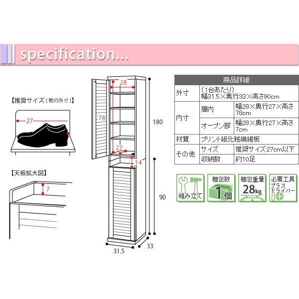 JK-PLAN(ジェイケイ・プラン) ルーバー扉 シューズボックス(2個組・ナチュラル) 幅31.5×高さ90×奥行33cm SGT-0093-NA 返品種別Aの画像