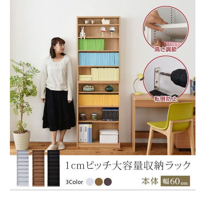 JK-PLAN（ジェイケイ・プラン） 1cmピッチ大収納ラック幅60(ナチュラル