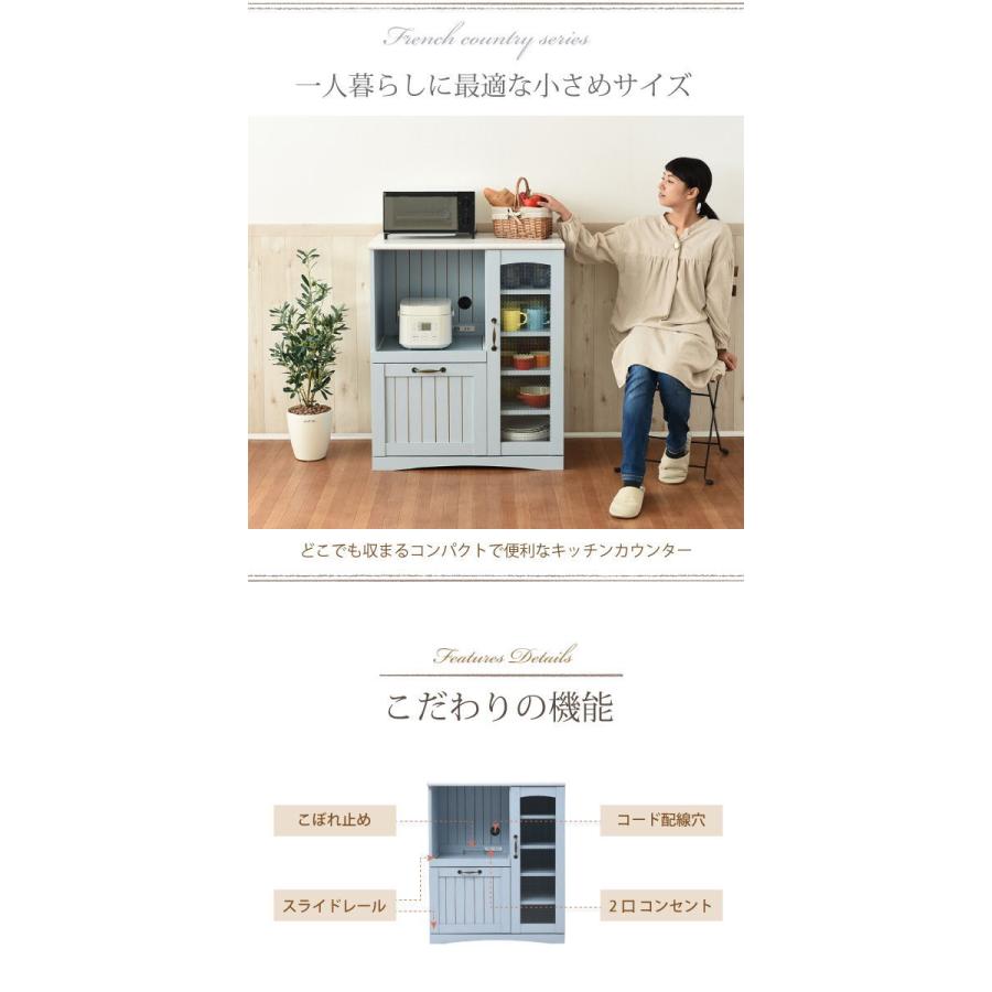 JK-PLAN(ジェイケイ・プラン) キッチンカウンター(ブルー)幅75cm Azur(アジュール) FFC-0005-BL 返品種別Aの画像