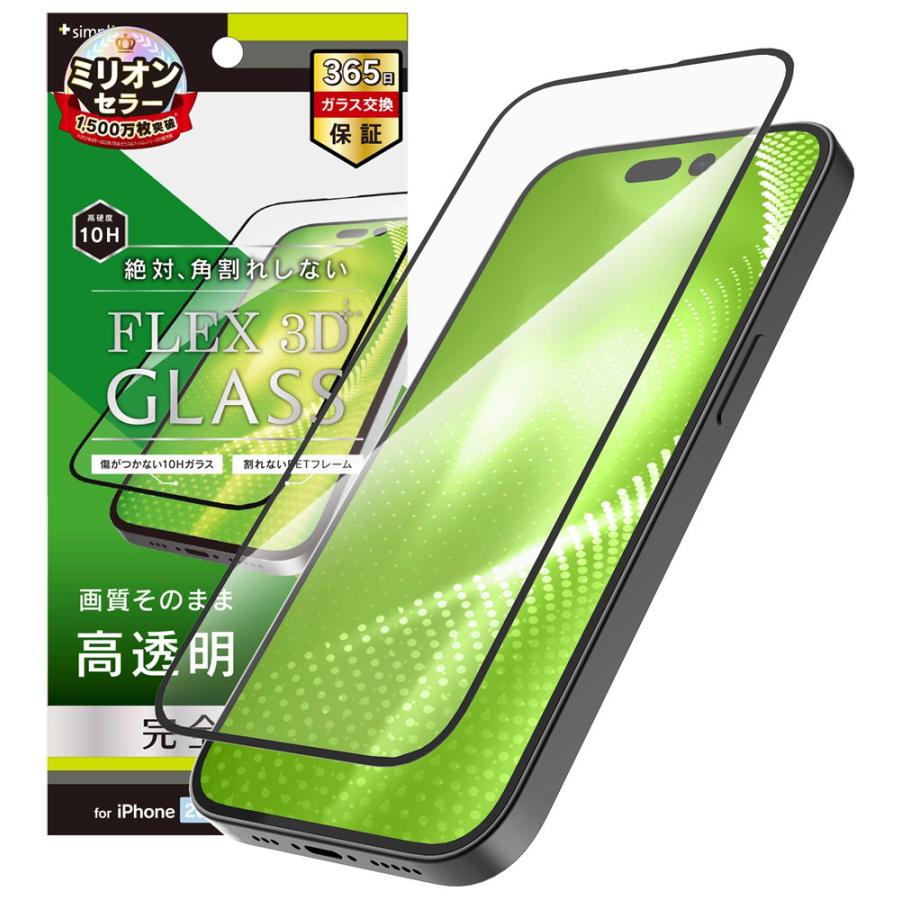 TRINITY（Cartier） トリニティ iPhone 14 Pro Max用 液晶保護ガラス