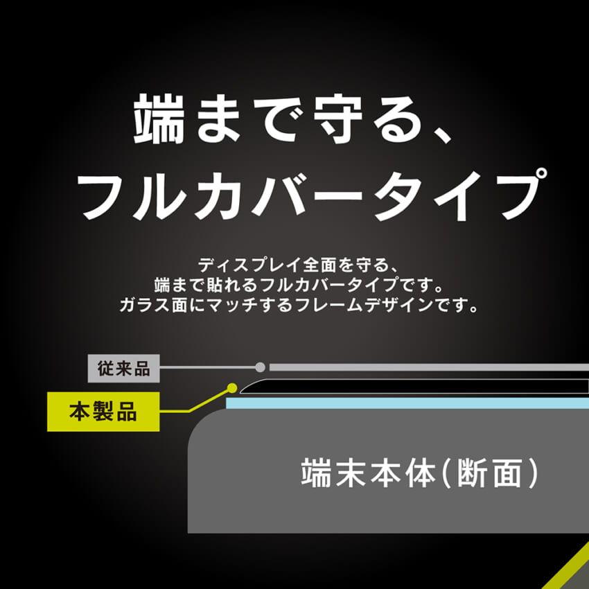 トリニティ Google Pixel 7a用 [FLEX 3D] 液晶保護ガラスフィルム 複合フレームガラス(ブラック) Simplism TR-PX237A-G3-B3CCBK 返品種別A｜joshin｜05