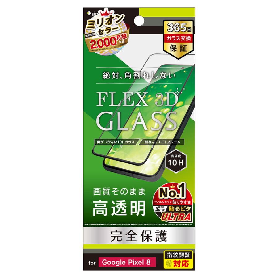 TRINITY（Cartier） トリニティ Google Pixel 8用 [FLEX 3D] 高透明
