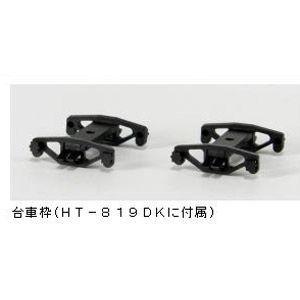 コスミック（SWITCH） コスミック (HO) HT-819DK 有蓋ホッパ車