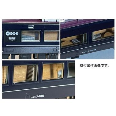 エヌ小屋 (N) 10129 TOMIX WESTEXPRESS銀河 内装パーツ 6輌分 返品種別