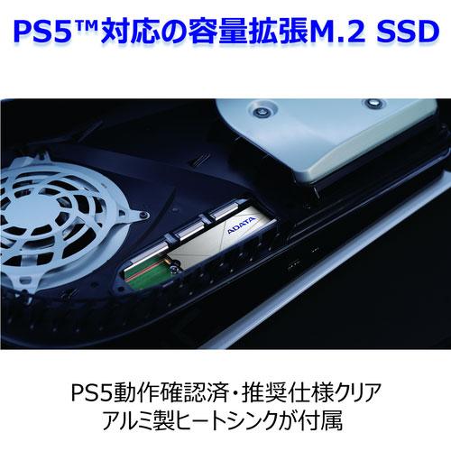 ADATA (Premier SSD For Gamers)PS5対応 容量拡張M.2 SSD 1.0TB M.2 2280 NVMe(PCIe Gen4×4) APSFG-1TCS 返品種別B｜joshin｜03