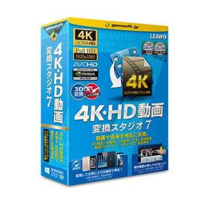 gemsoft 超安い 4K 最先端 返品種別B HD動画変換スタジオ7
