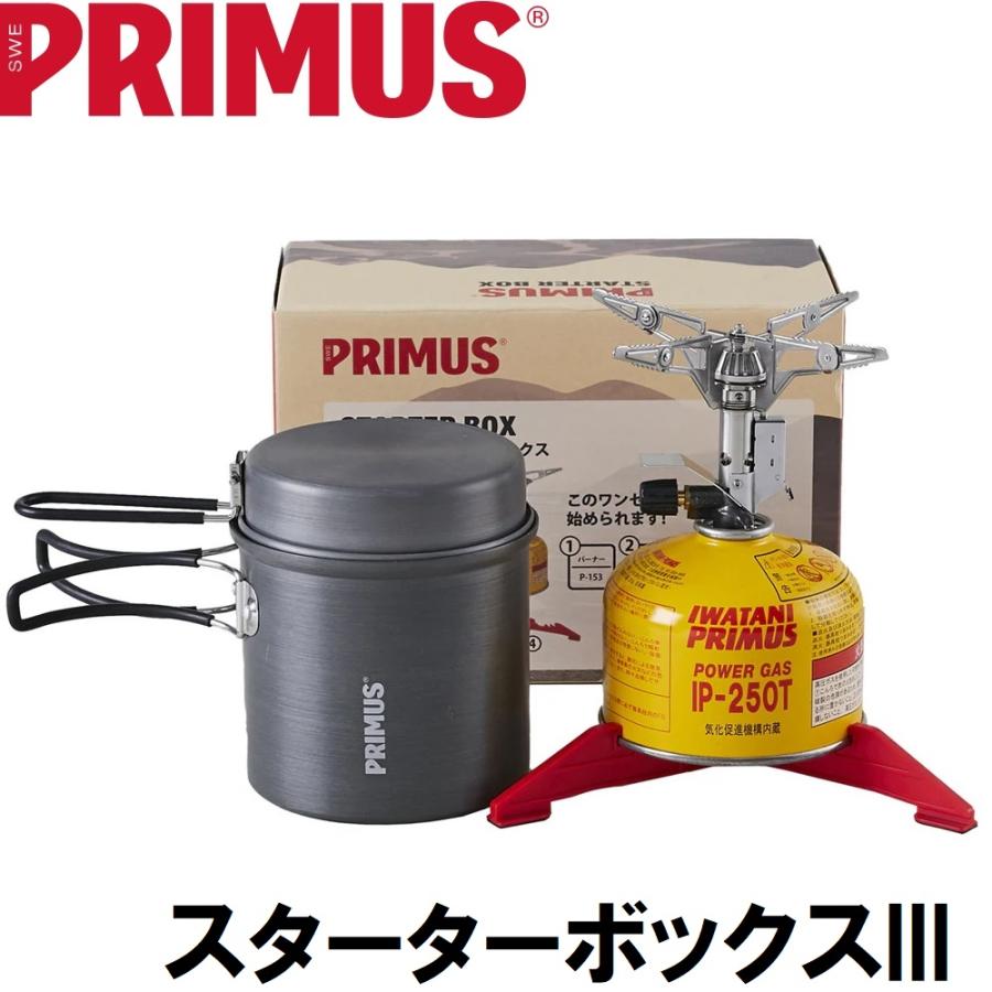 シングルバーナー スターターボックス 9