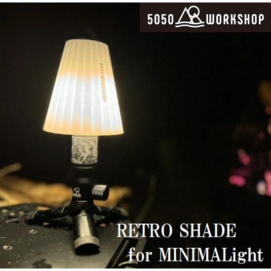 RETRO SHADE ミニマライト用 7