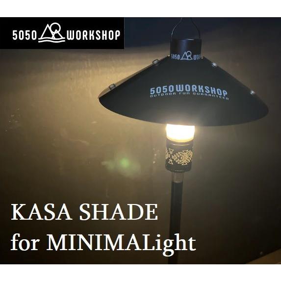 KASA SHADE ミニマライト用 2
