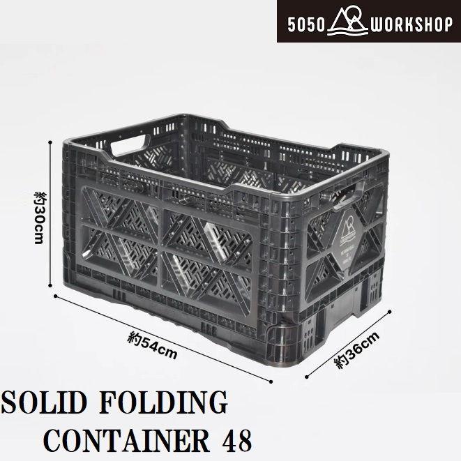 FOLDING CONTAINER 48 8