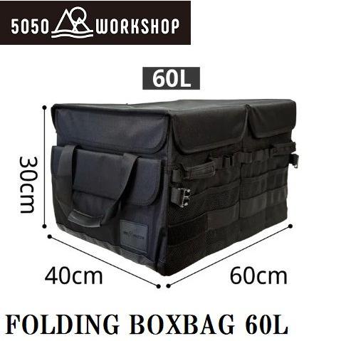 FOLDING BOXBAG 6