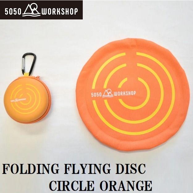 FOLDING FLYING DISK 4