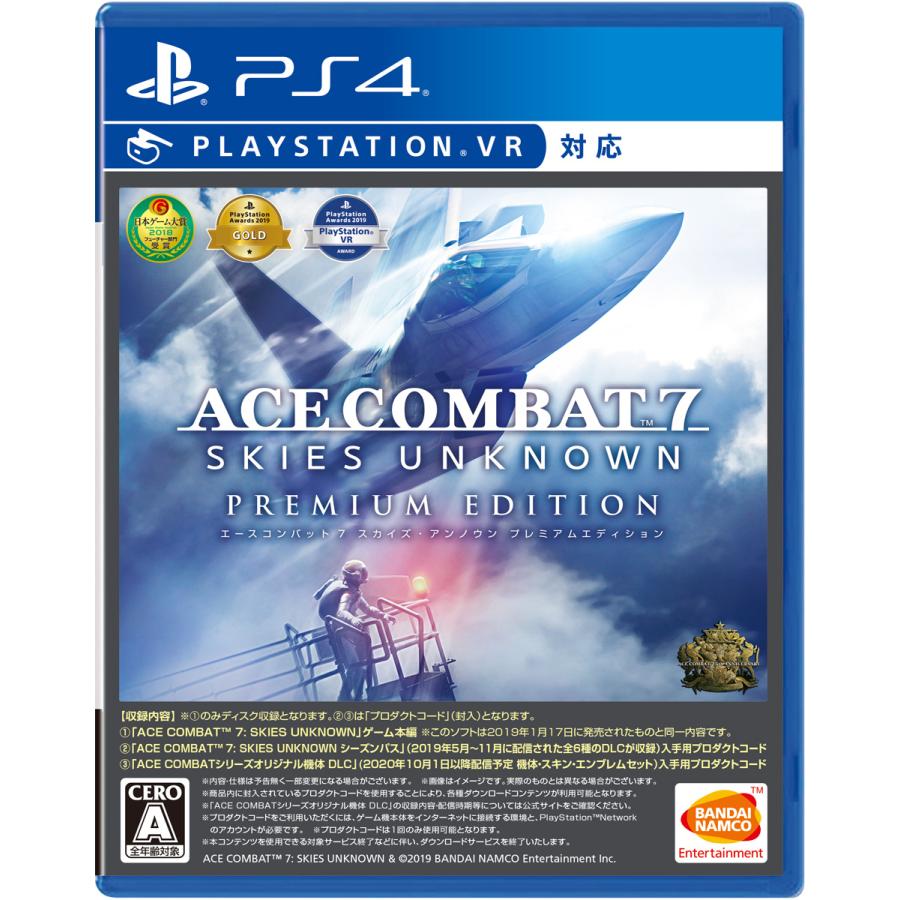 バンダイナムコエンターテインメント Ps4 Ace Combat 7 Skies Unknown 最新アイテム Edition 返品種別b Premium