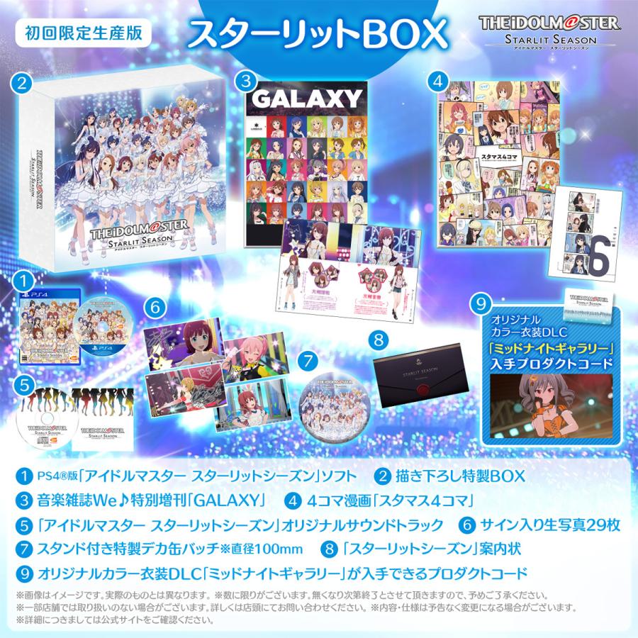 バンダイナムコエンターテインメント 封入特典付 Ps4 アイドルマスター スターリットシーズン スターリットboxスタマス 返品種別b Joshin Web 通販 Paypayモール