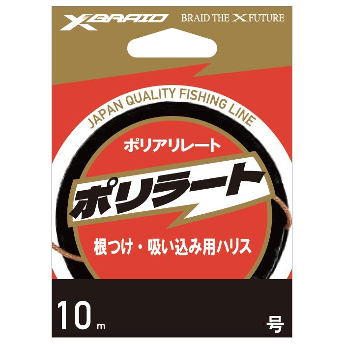 YGK X-BRAID エックスブレイド ポリラート10m ブラウン(20号) 返品種別 X JAPAN 返品用