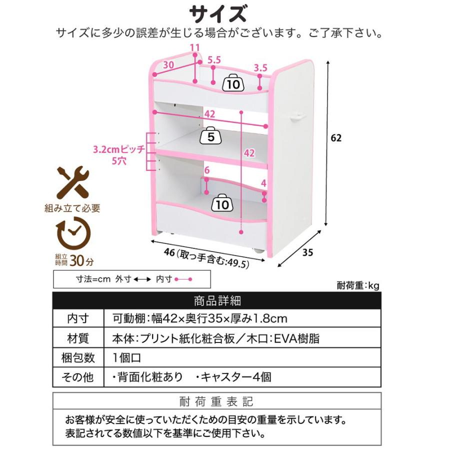 JK-PLAN(ジェイケイ・プラン) ランドセルラック キャスター付き収納ワゴン(ホワイト/ ピンク) FES-0007-WHPK 返品種別A_14
