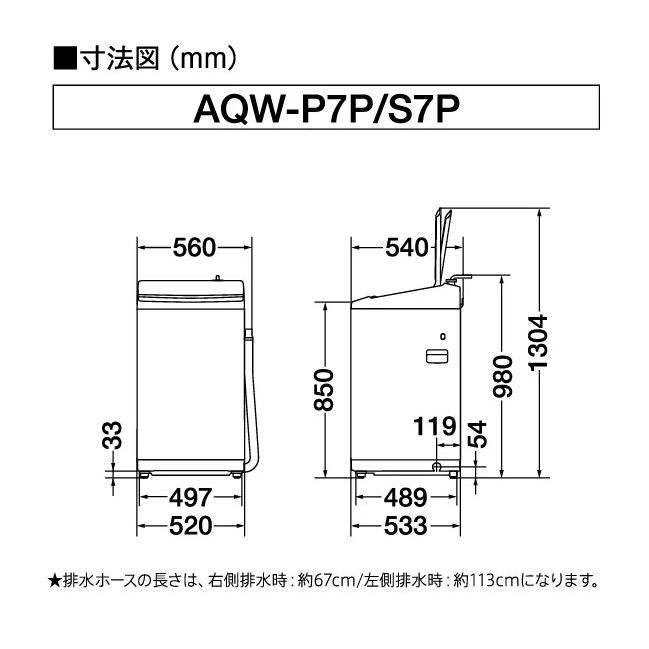 (標準設置料込) アクア 7.0kg 全自動洗濯機 ホワイト AQUA AQW-P7P-W 返品種別A｜joshin｜03