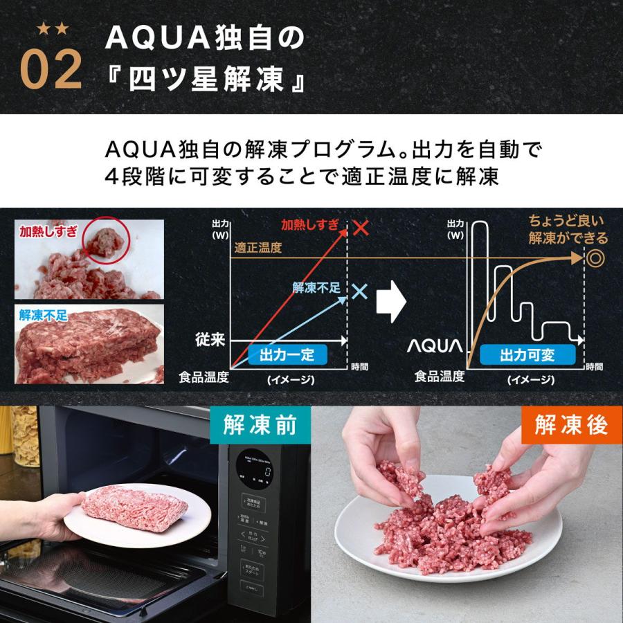 アクア 電子レンジ 20L ブラック AQUA 四ツ星レンジ AQM-KF20P-K 返品種別A｜joshin｜03