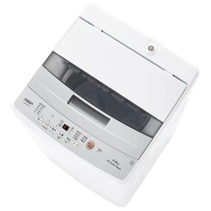 AQUA（アクア） (標準設置無料 設置Aエリアのみ) 4.5kg 全自動洗濯機
