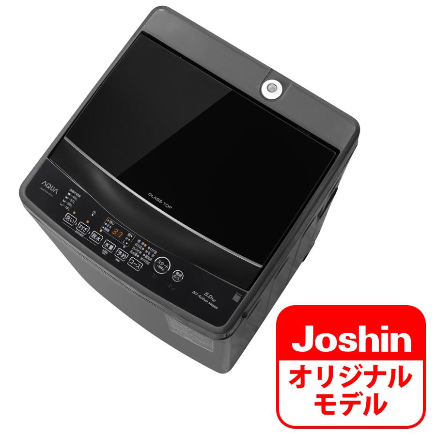 AQUA 5.0kg全自動洗濯機【リサイクルフカツ岡崎倉庫店】250928SM-6 AQUA（アクア） (標準設置無料 設置Aエリアのみ) 5.0kg 全自動洗濯機