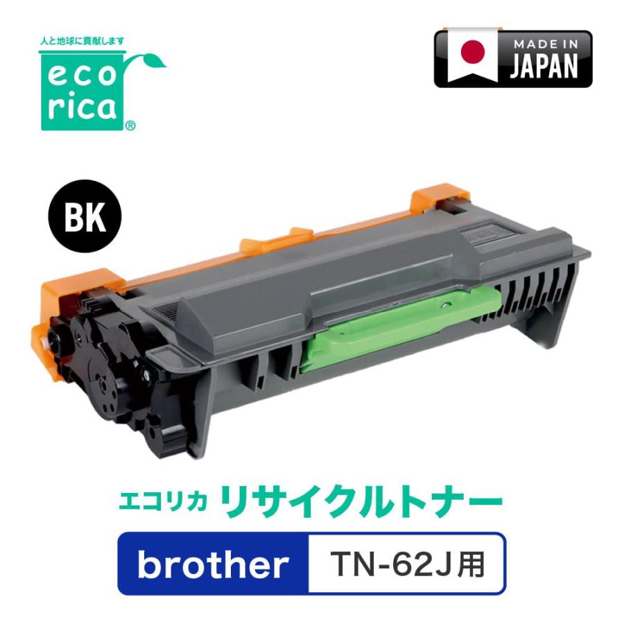 エコリカ [ブラザー TN-62J 互換]リサイクルトナーカートリッジ 