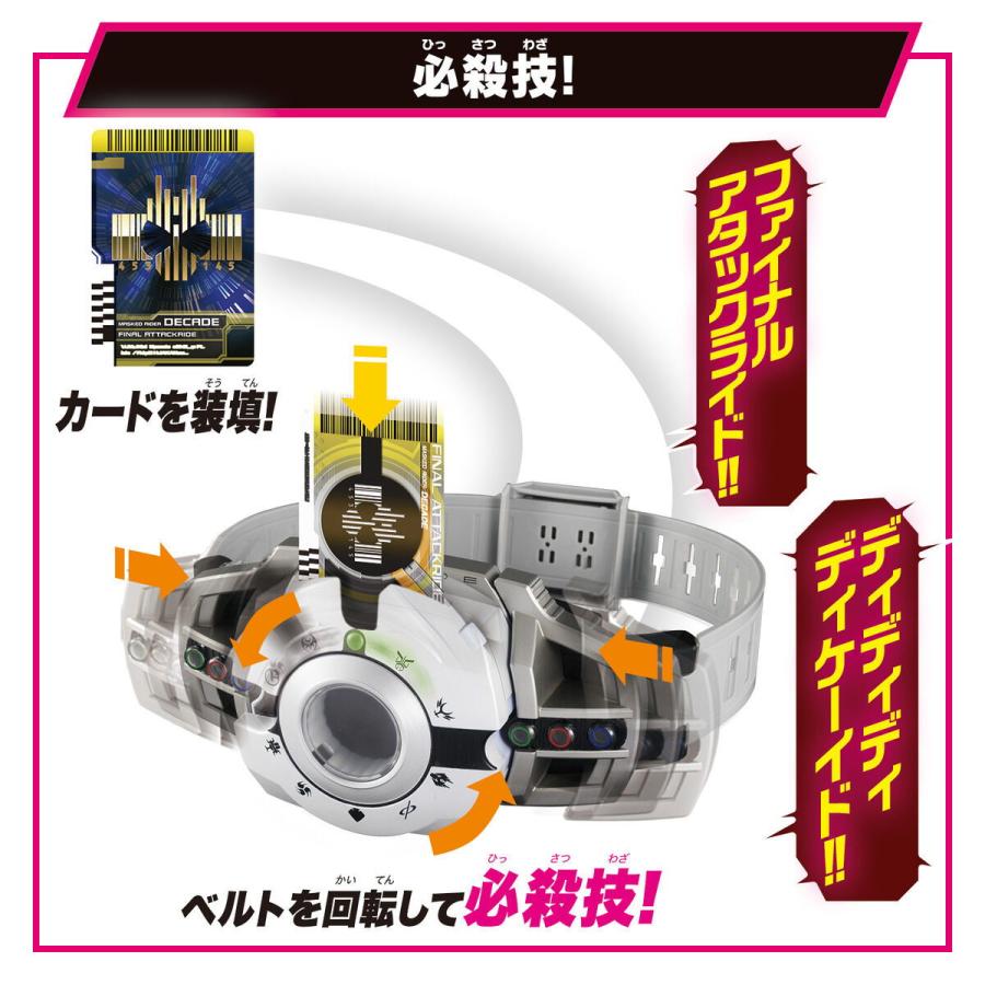 BANDAI バンダイ SUPER BEST 変身ベルト DXディケイドライバー BANDAI バンダイ SUPER BEST 変身ベルト DXディケイドライバー