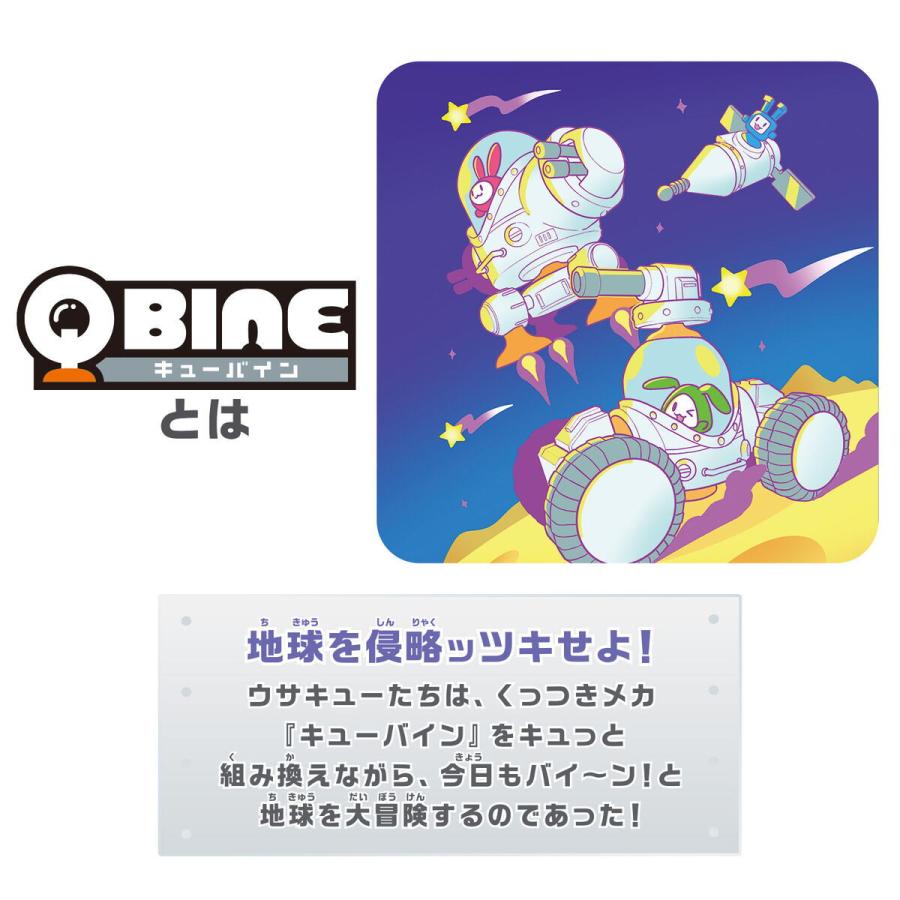 BANDAI バンダイ キューバイン ピタッとウサドリル 返品種別B BANDAI バンダイ キューバイン ピタッとウサドリル 返品種別B