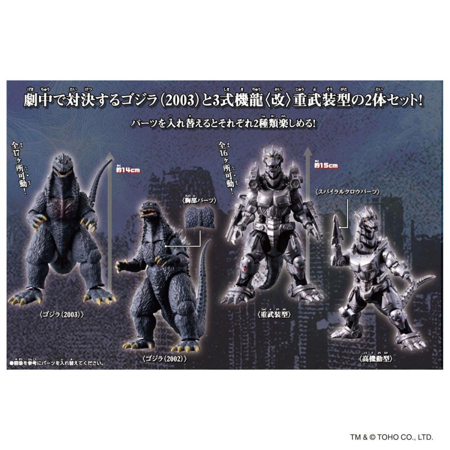 メカゴジラ 2003年製 フィギュア末開封 箱日焼け有り メカゴジラ 2003年製 フィギュア末開封 箱日焼け有り