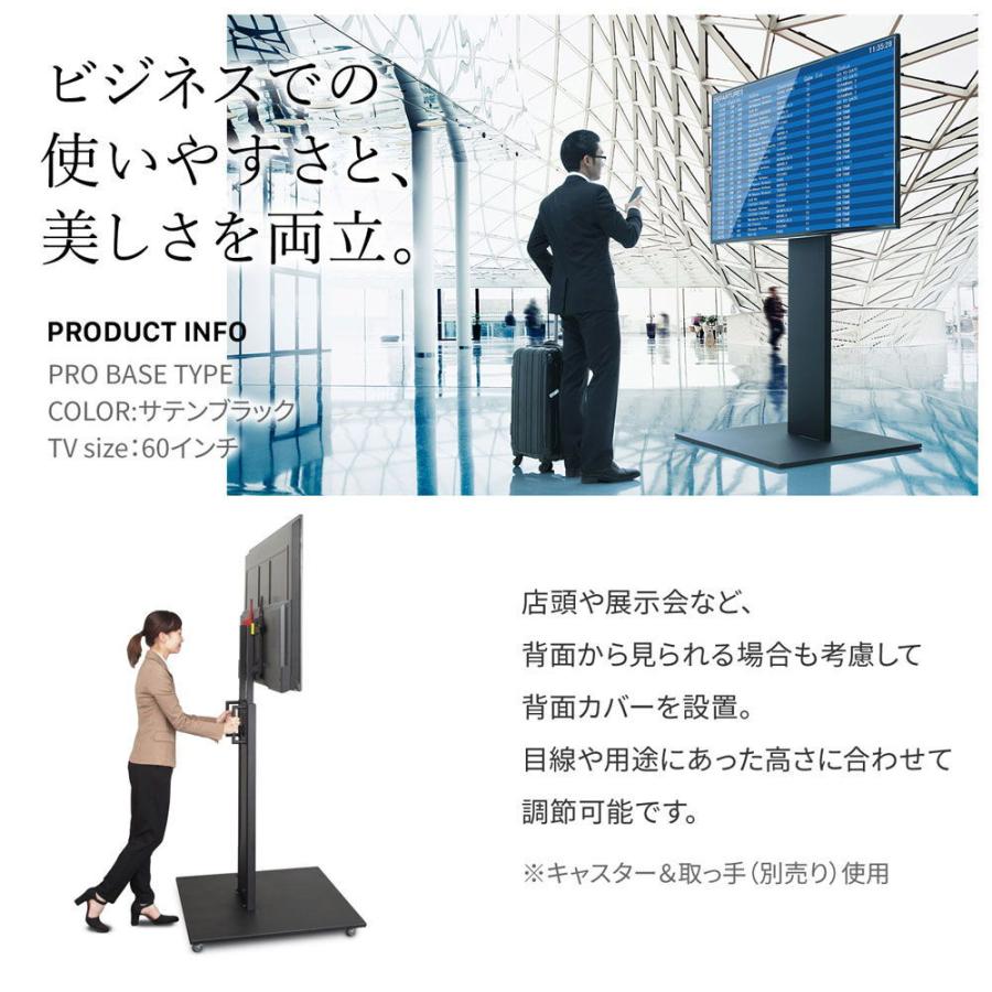 ナカムラ 〜80V型対応 自立型テレビスタンド(サテンホワイト) EQUALS WALL INTERIOR TV STAND PRO BASE