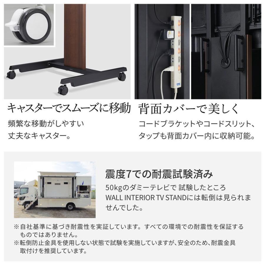 ナカムラ 〜80V型対応 自立型テレビスタンド(ウォールナット) EQUALS WALL INTERIOR TV STAND PRO