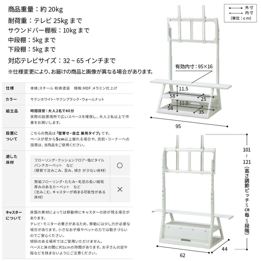 ナカムラ 32〜65型対応 収納・キャスター付き WALL TVスタンド M1キャスター(サテンブラック) EQUALS WLTVW5119 返品種別A｜joshin｜07