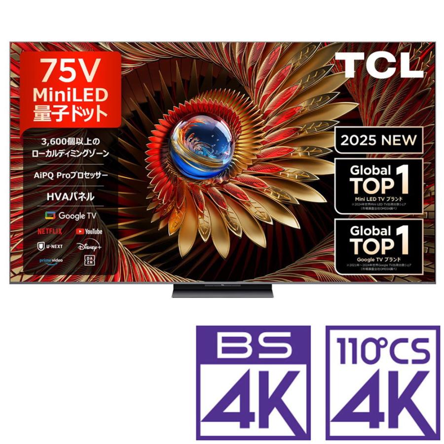TCL 75C745 75V Mini LED Google TV 2024年製