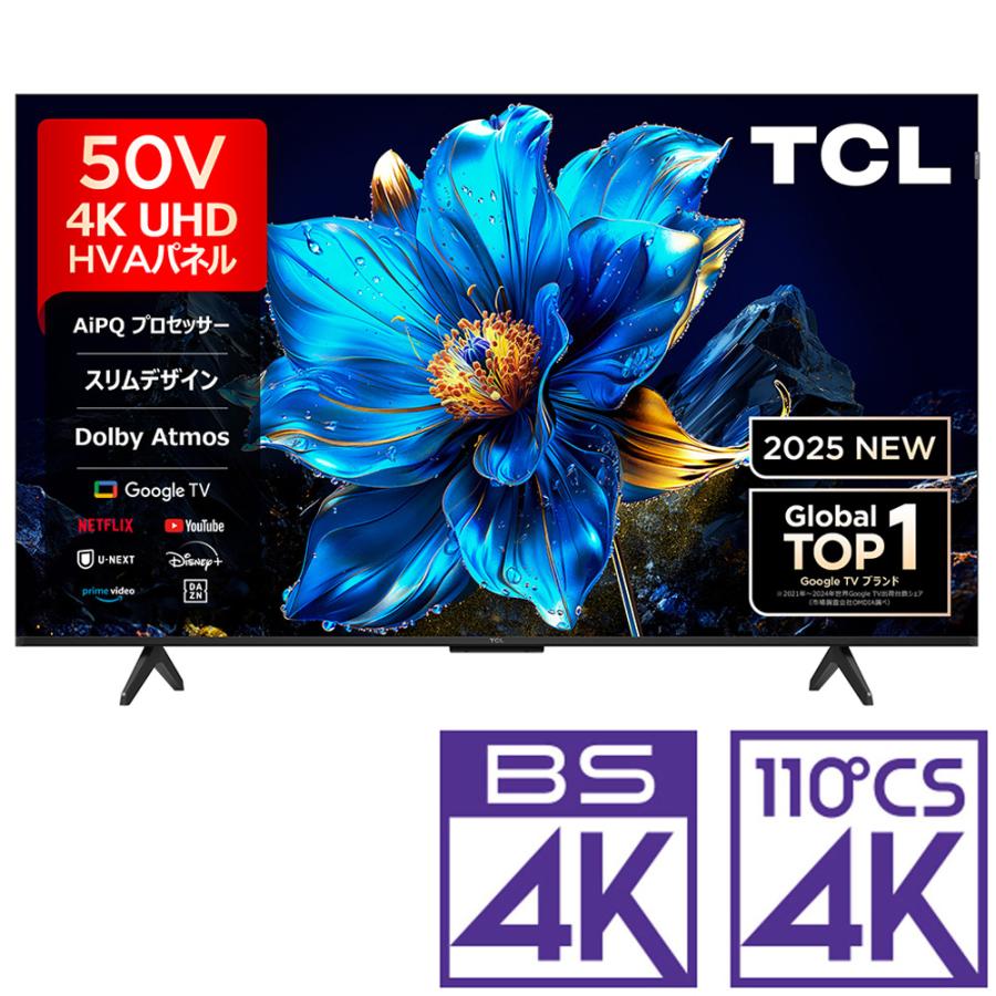 TCL (標準設置無料 設置Aエリアのみ) TCL 50V型 UHD液晶テレビ［4K