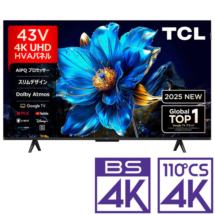 TCL (標準設置無料 設置Aエリアのみ) TCL 43V型 UHD液晶テレビ［4K