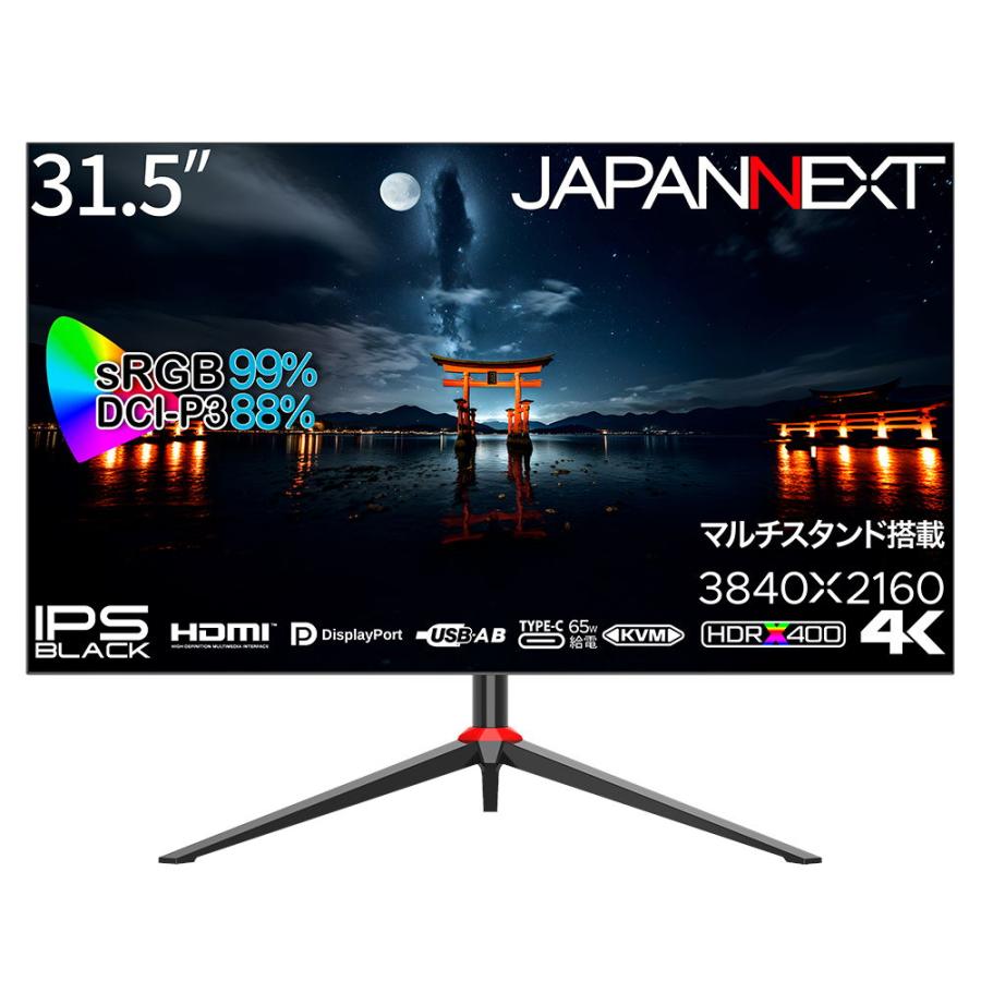 JAPANNEXT(ジャパンネクスト) 31.5型 昇降式スタンド 液晶ディスプレイ 