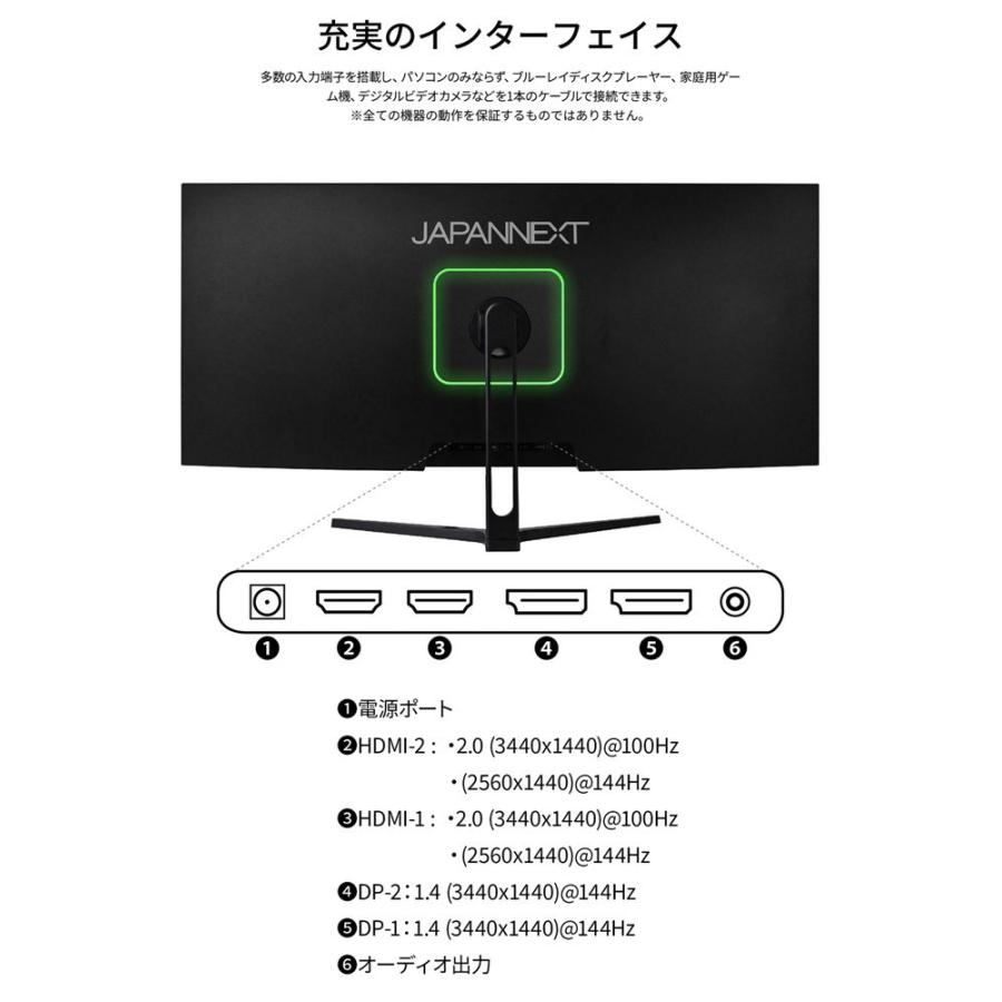 JAPANNEXT34型 ゲーミングウルトラワイド液晶ディスプレイ(144Hz/ 8ms(OD)/ UWQHD/ IPS/ 非光沢/ DisplayPort/ HDMI/  JN-IPS34144UWQHDR 返品種別A｜joshin｜15