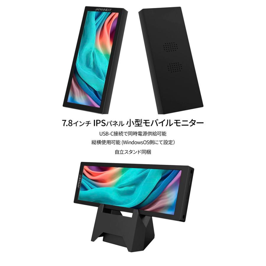 JAPANNEXT(ジャパンネクスト) 7.84型 モバイル液晶ディスプレイ サブモニター(400x1280/ IPS/ 半光沢/ 30ms(GtoG)/ miniHDMI / USB-C) JN-MD-IPS784 返品種別A｜joshin｜02