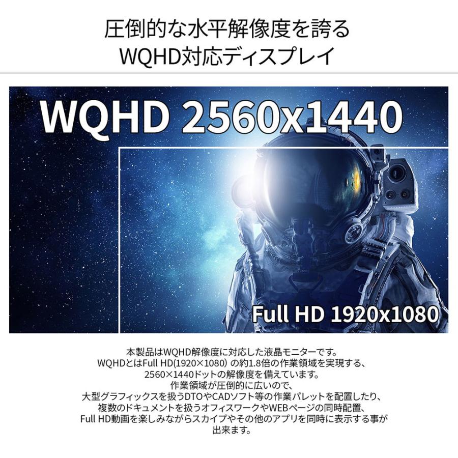 JAPANNEXT31.5型 ウルトラワイド液晶ディスプレイ(WQHD/ IPS/ 非光沢/ 5ms(GtoG)/ DisplayPort/ HDMI/ スピーカー搭載/ FreeSync) JN-IPS3150WQHDR 返品種別A｜joshin｜05