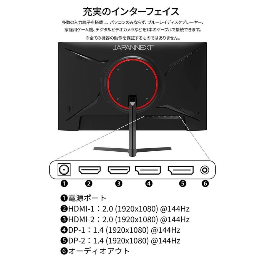 JAPANNEXT 23.8型 ゲーミング液晶ディスプレイ(144Hz/ 1ms/ フルHD/ FAST IPS/ 非光沢/ DisplayPort/ HDMI/ FreeSync) JN-238GI144FR 返品種別A｜joshin｜11
