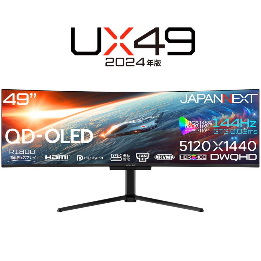 JAPANNEXT JAPANNEXT|ジャパンネクスト ゲーミング液晶 JAPANNEXT JAPANNEXT|ジャパンネクスト ゲーミング液晶