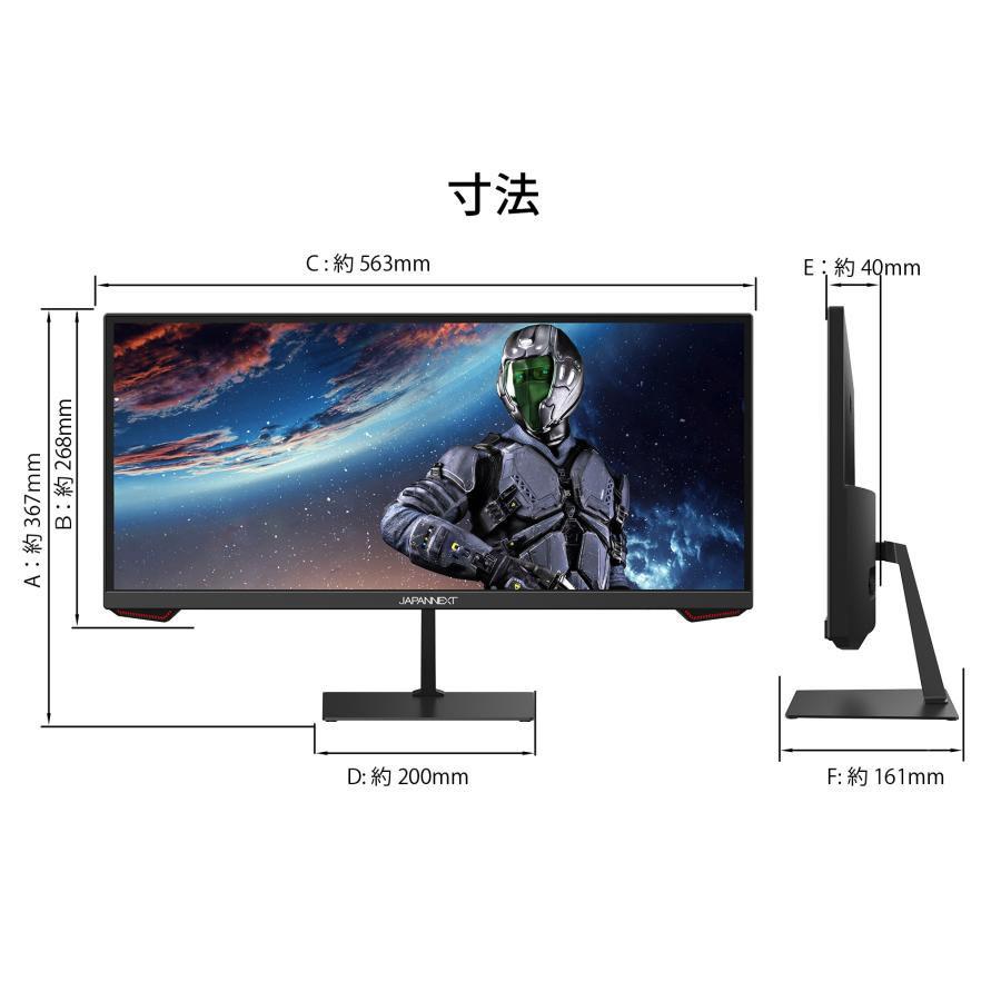 ディスプレイ・モニター本体 JN-VG233WFHD200/23.3in 2560x1080/200hz Amazon.co.jp: JAPANNEXT 23.3インチ ゲーミングモニター 200Hz
