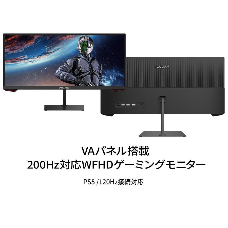 JAPANNEXT(ジャパンネクスト) 23.3型 ウルトラワイド ゲーミング液晶ディスプレイ(200Hz/ 1ms/ WFHD/ VA) JN-VG233WFHD200 返品種別A｜joshin｜02