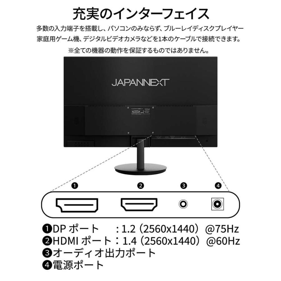 JAPANNEXT(ジャパンネクスト) 27型 液晶ディスプレイ(WQHD/ 1ms/ IPS/ ノングレア/ DisplayPort/ HDMI) JN-IPS271WQHD-N 返品種別A｜joshin｜09