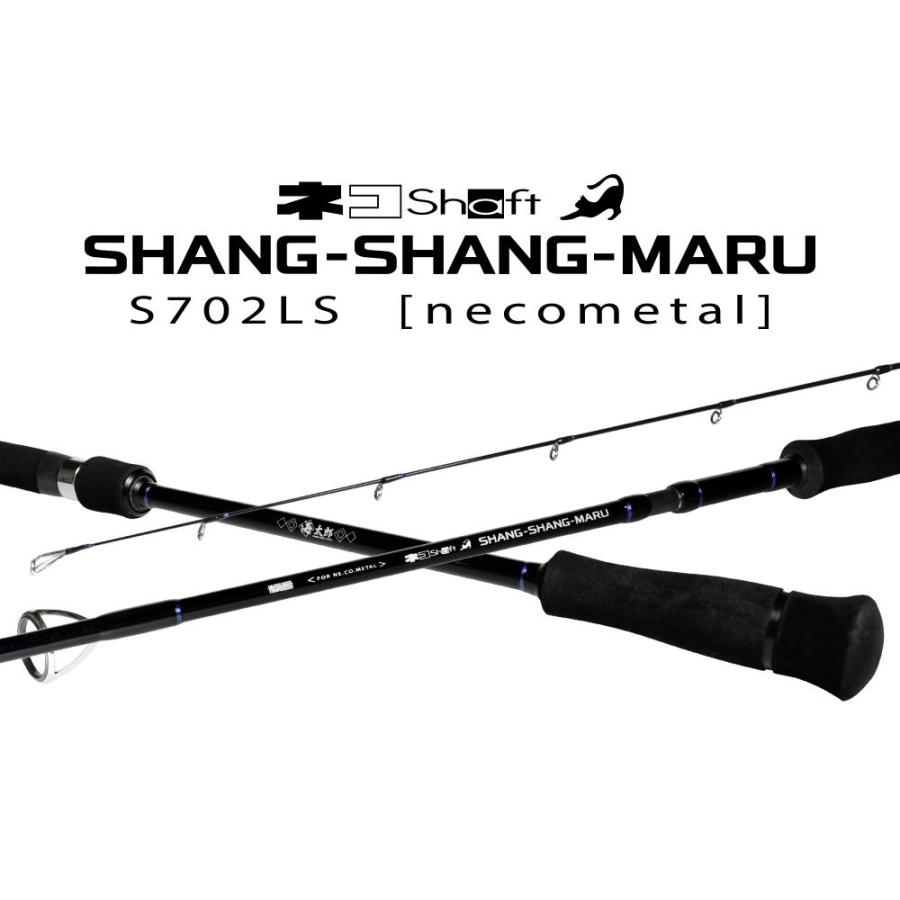 issei（一誠） 海太郎 ネコシャフト シャンシャンマル S702LS
