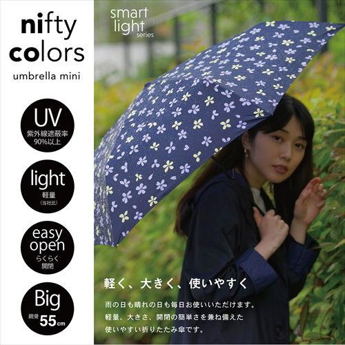 nifty colors（ニフティカラーズ） カーボン軽量ミニ55(ネイビー 