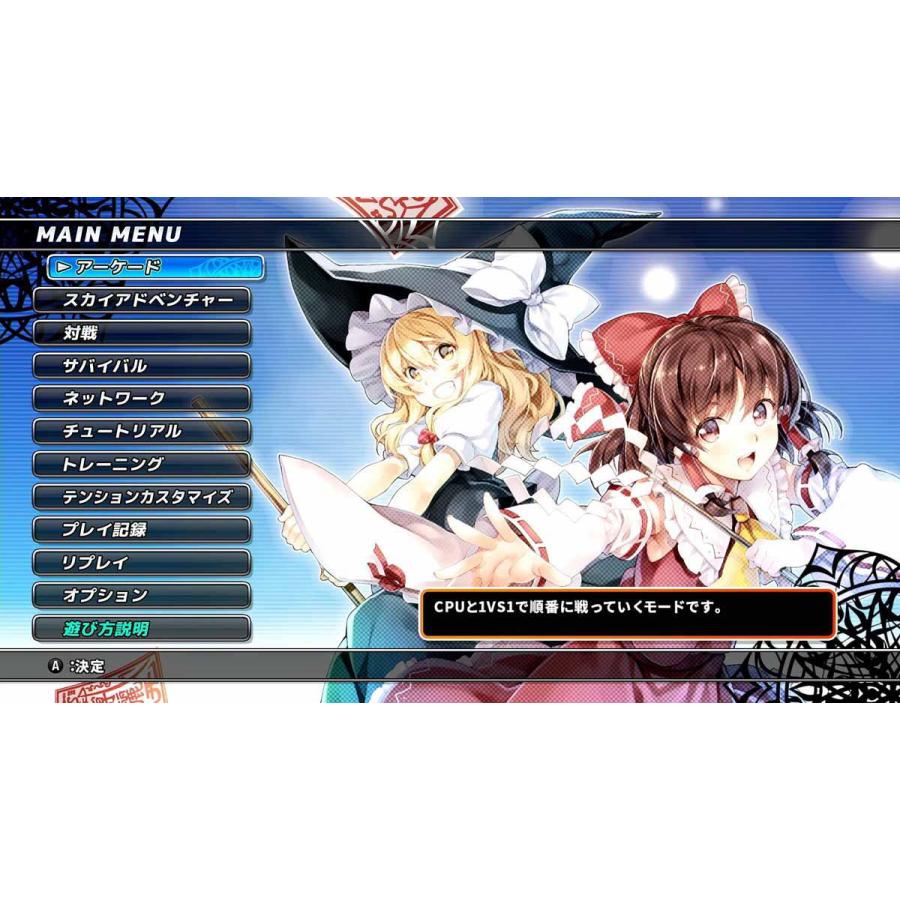 メディアスケープ Switch 東方スカイアリーナ 幻想郷空戦姫 Matsuri Climax 通常版 返品種別b Joshin Web 通販 Paypayモール