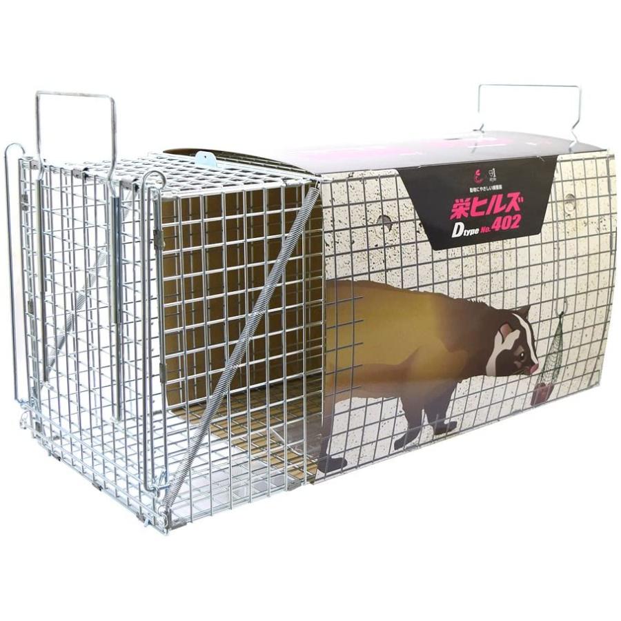 70 Off Sakae Hills 返品種別a No 402 Ag2サカエヒルズ 吊りエサタイプdtype ハクビシン アライグマ キツネ用 捕獲器 Ag 2 虫除け芳香剤 Revuemusicaleoicrm Org